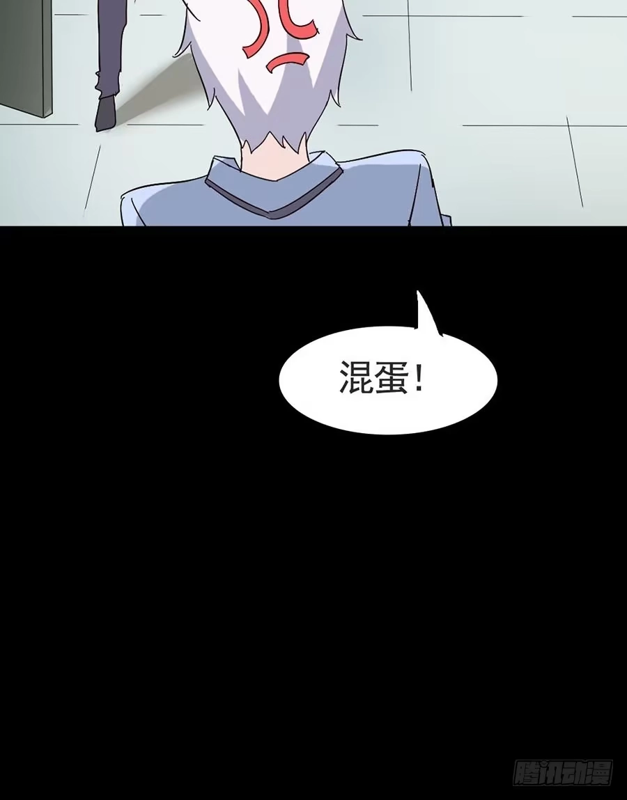 《恶灵调教女王》Part17·噬魂狐妖之卷（四） 第55页
