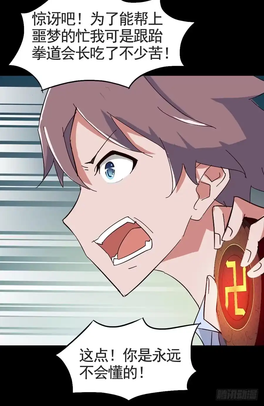 《恶灵调教女王》Part17·噬魂狐妖之卷（四） 第28页