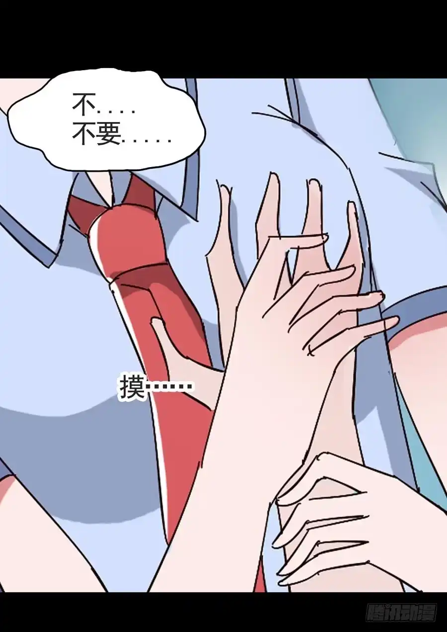 《恶灵调教女王》Part17·噬魂狐妖之卷（四） 第14页