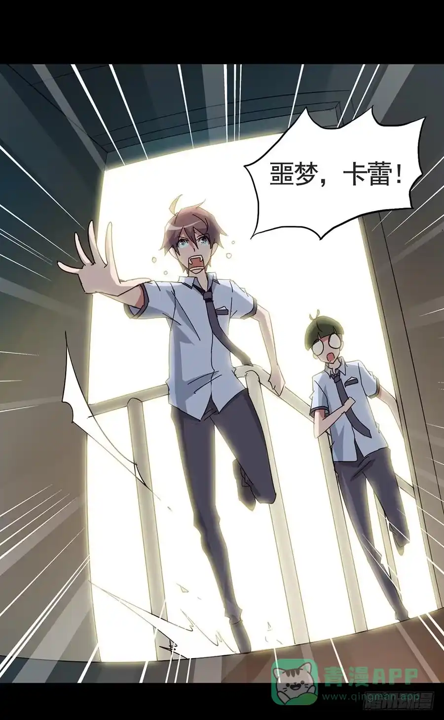 《恶灵调教女王》Part17·噬魂狐妖之卷（四） 第6页
