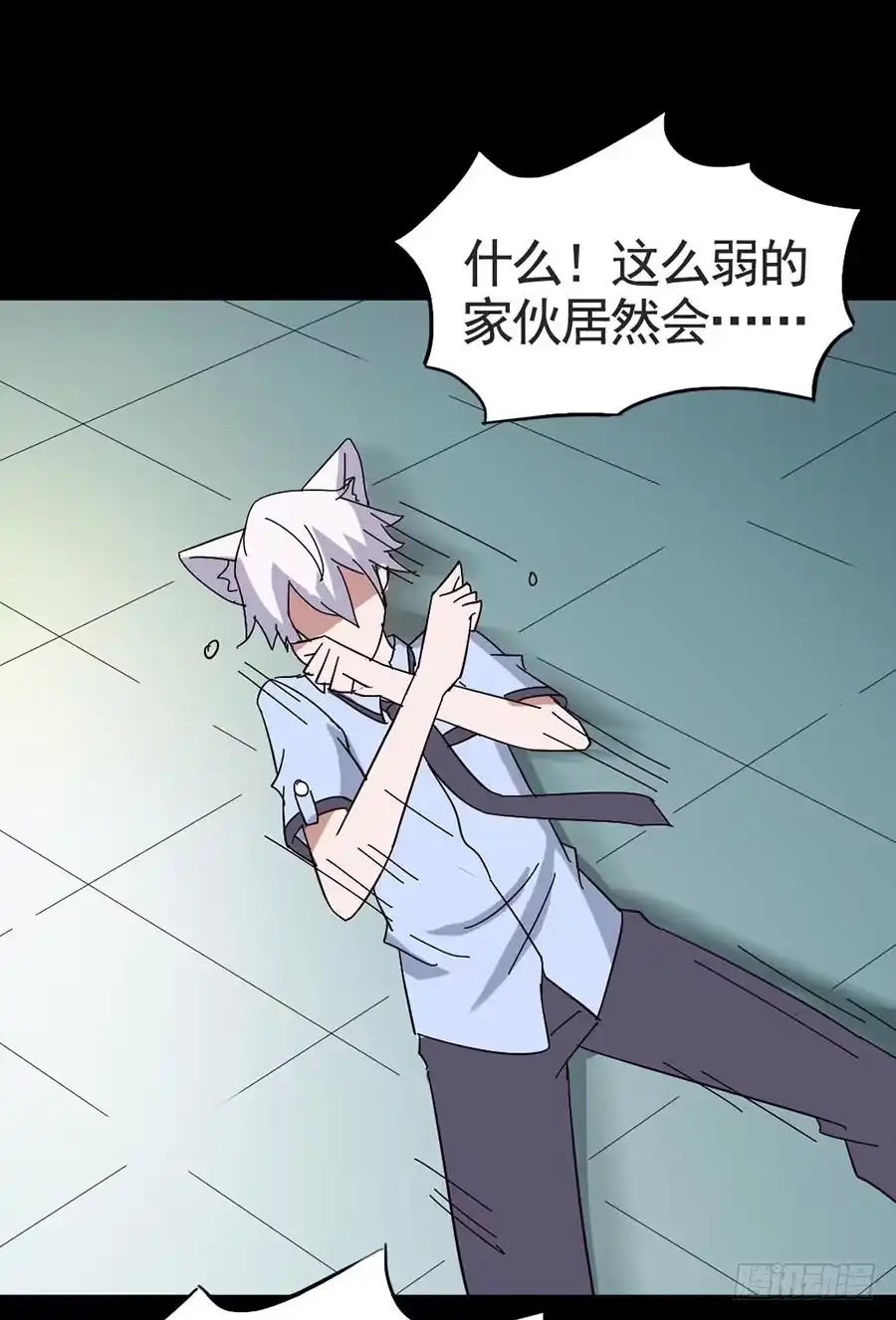 《恶灵调教女王》Part17·噬魂狐妖之卷（四） 第27页