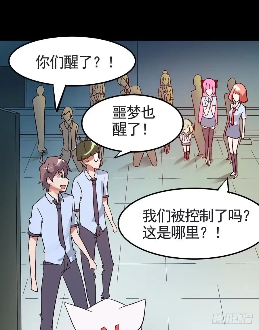 《恶灵调教女王》Part17·噬魂狐妖之卷（四） 第54页
