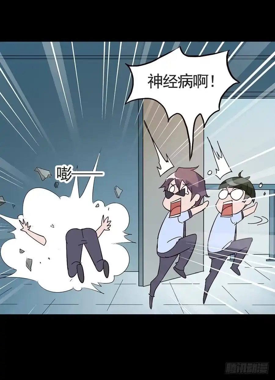《恶灵调教女王》Part17·噬魂狐妖之卷（四） 第38页