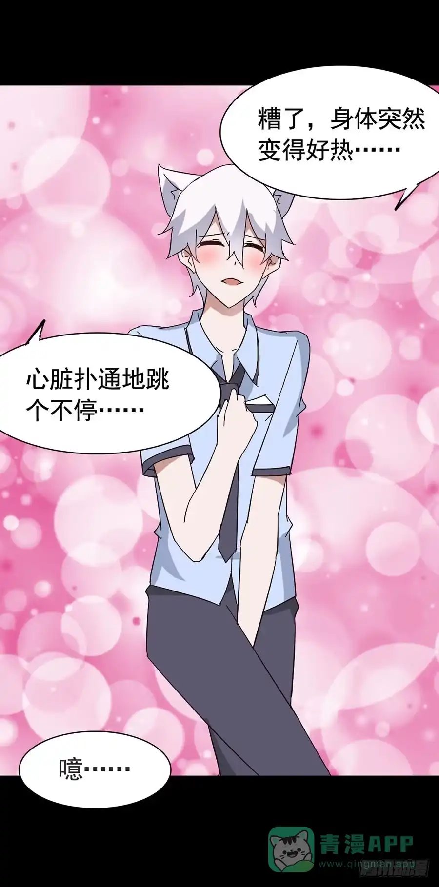 《恶灵调教女王》Part17·噬魂狐妖之卷（四） 第36页