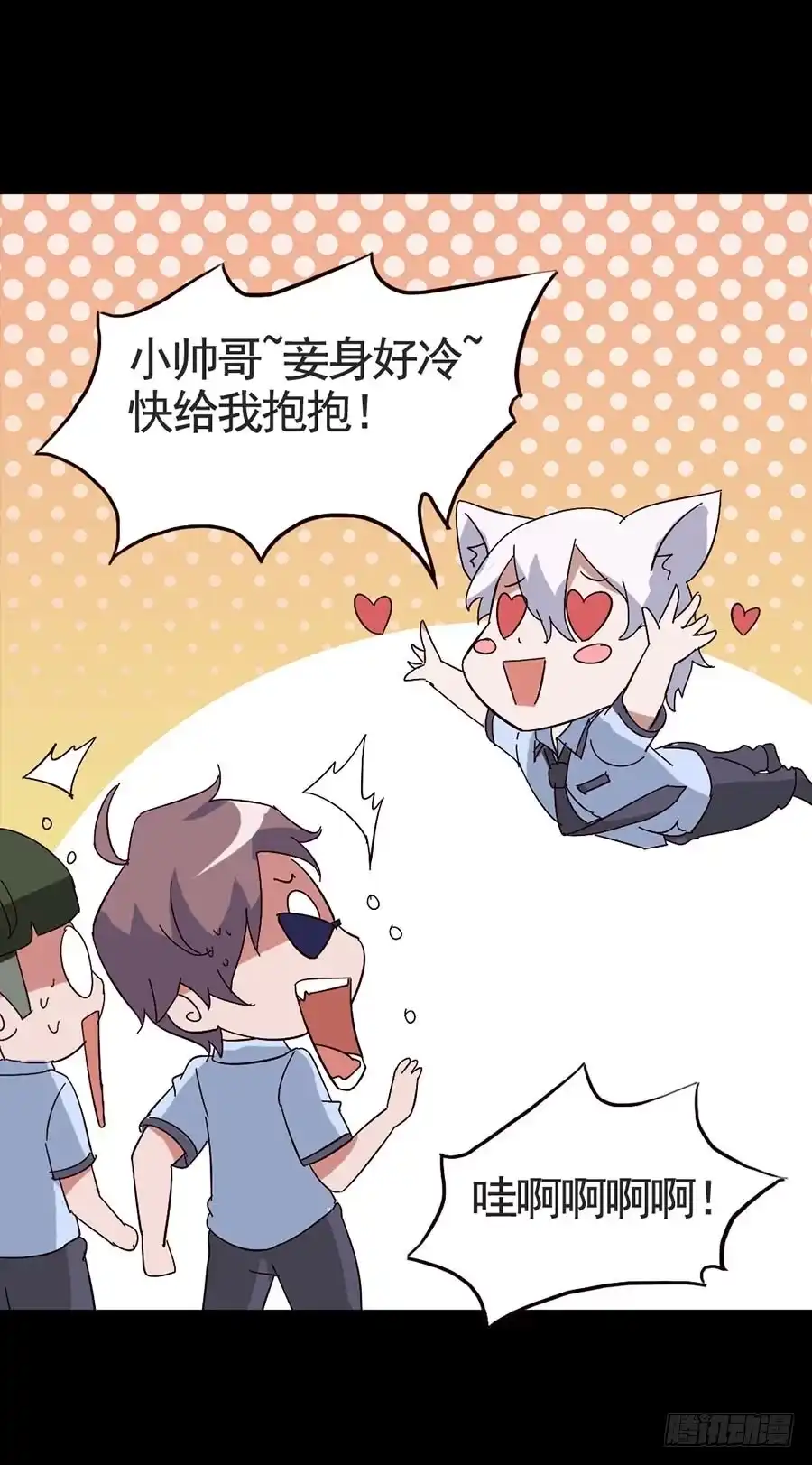 《恶灵调教女王》Part17·噬魂狐妖之卷（四） 第37页
