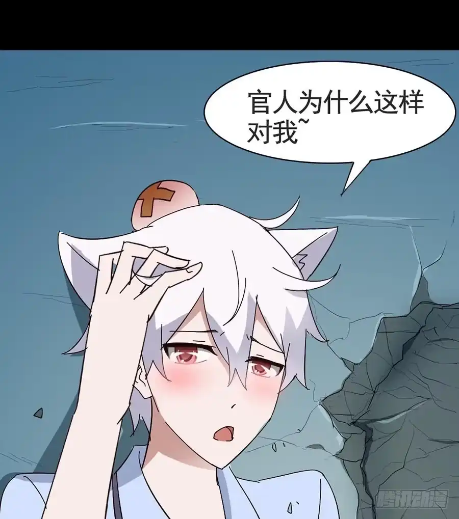 《恶灵调教女王》Part17·噬魂狐妖之卷（四） 第52页