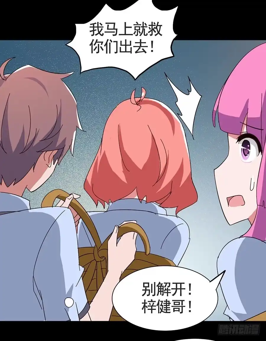 《恶灵调教女王》Part17·噬魂狐妖之卷（四） 第8页