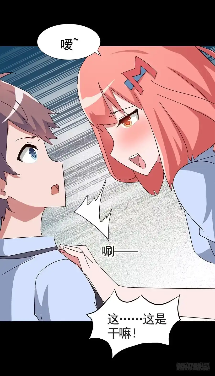 《恶灵调教女王》Part17·噬魂狐妖之卷（四） 第10页