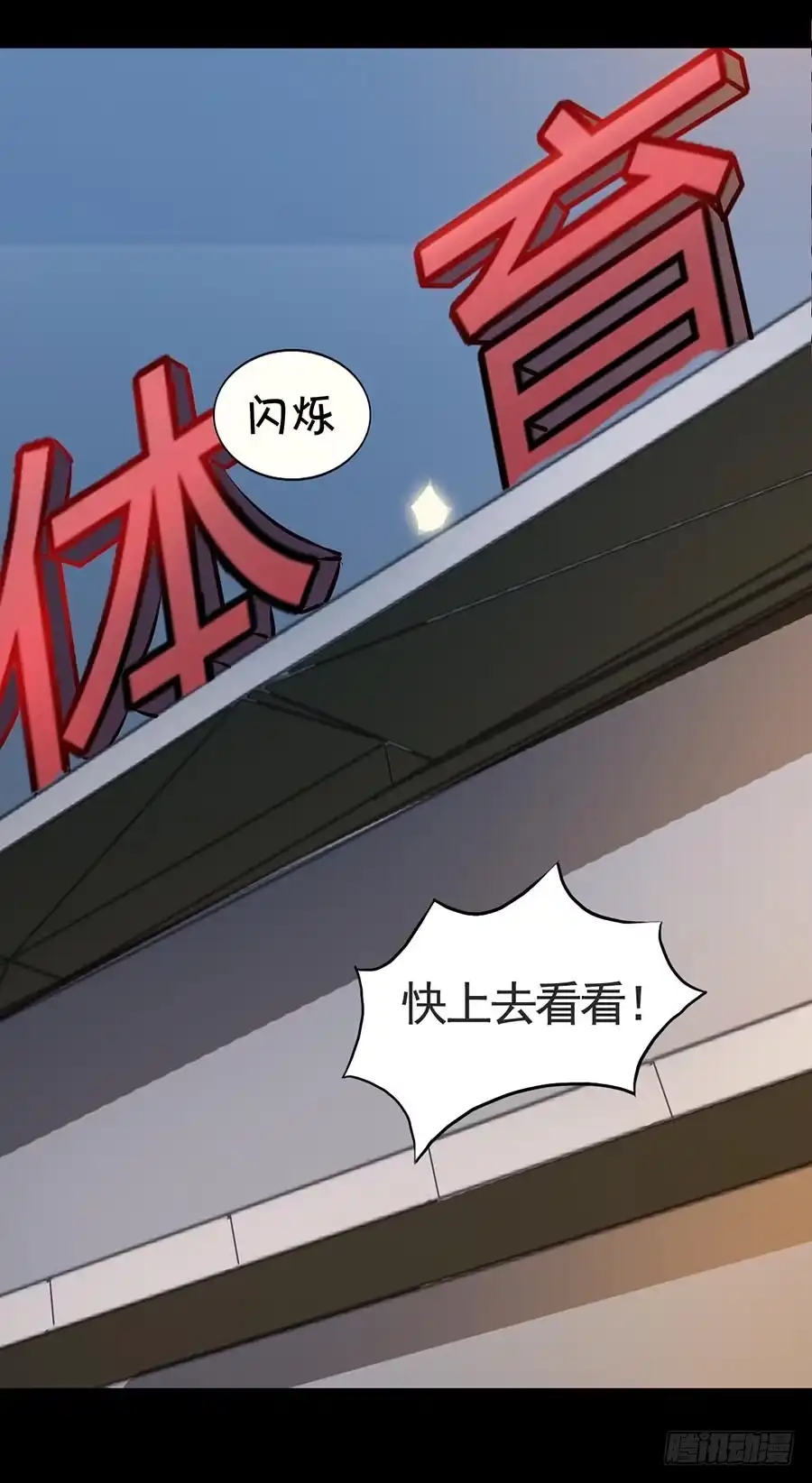 《恶灵调教女王》Part17·噬魂狐妖之卷（四） 第5页