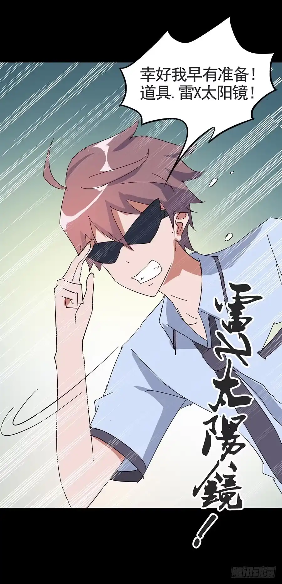 《恶灵调教女王》Part17·噬魂狐妖之卷（四） 第33页