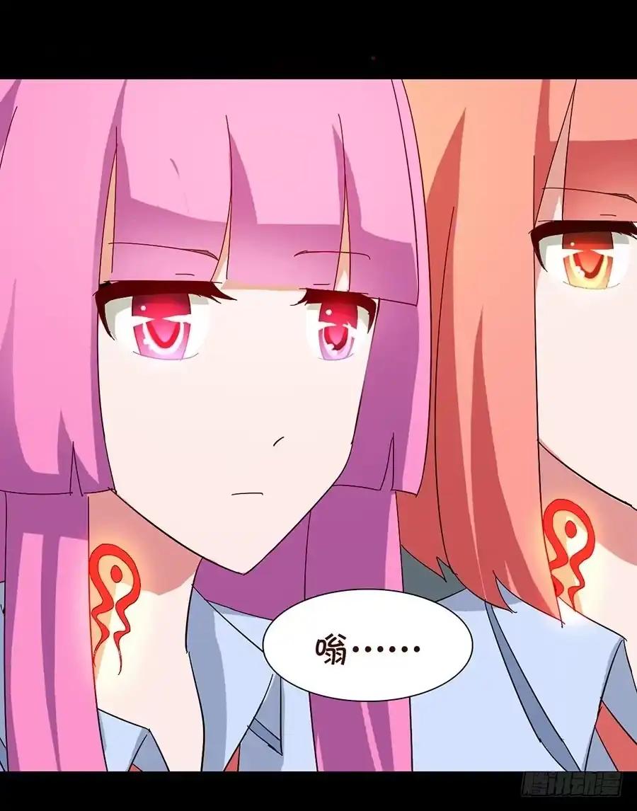 《恶灵调教女王》Part17·噬魂狐妖之卷（四） 第19页