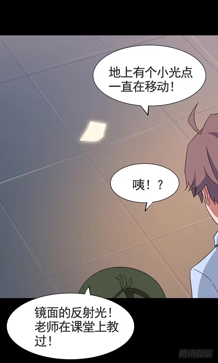 《恶灵调教女王》Part17·噬魂狐妖之卷（四） 第3页