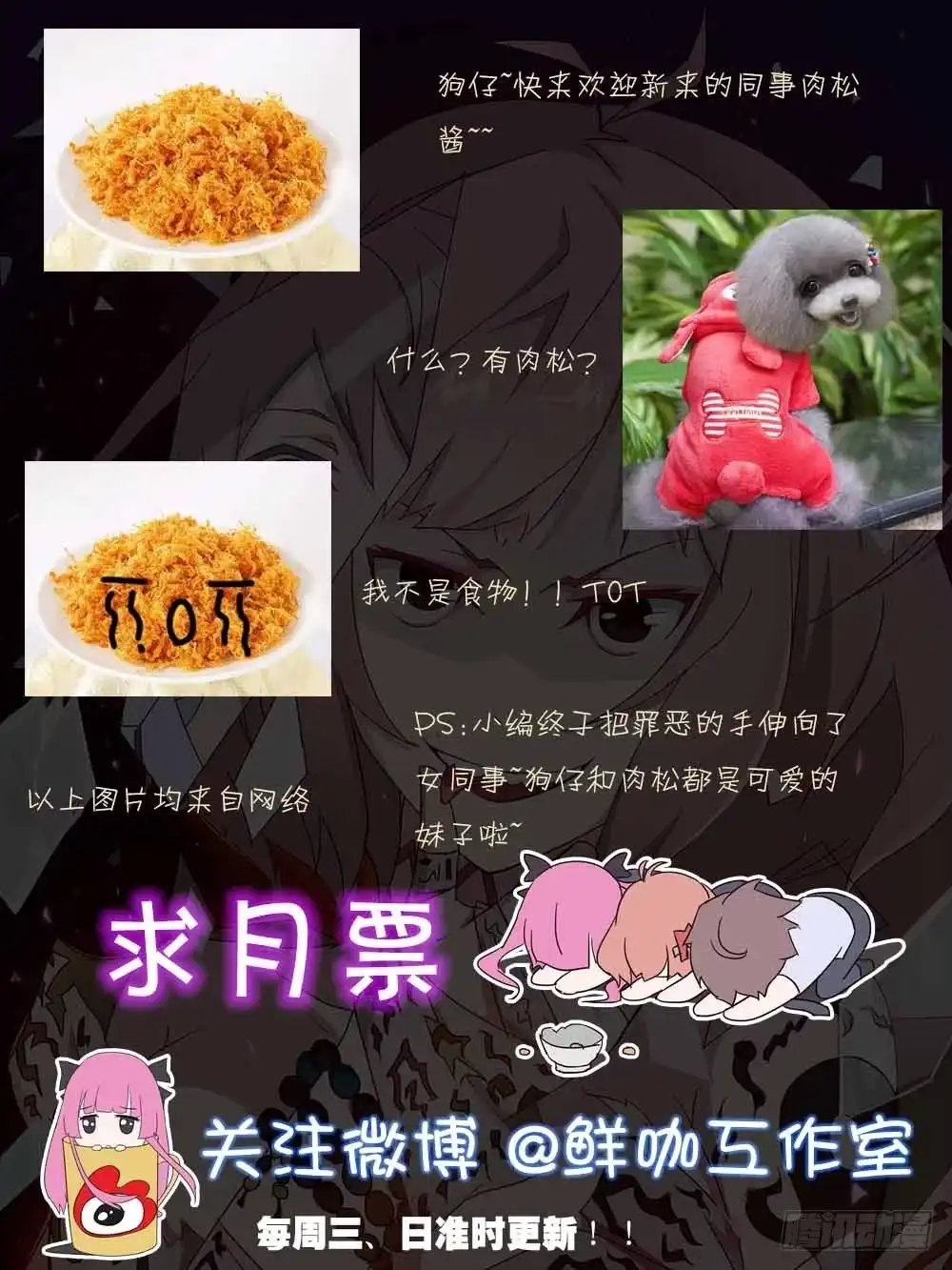 《恶灵调教女王》Part17·噬魂狐妖之卷（四） 第47页