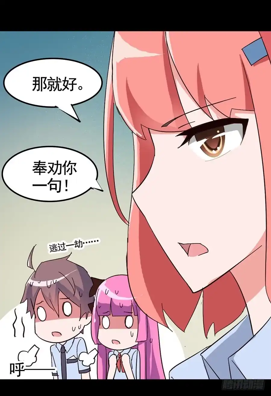 《恶灵调教女王》Part17·噬魂狐妖之卷（四） 第45页