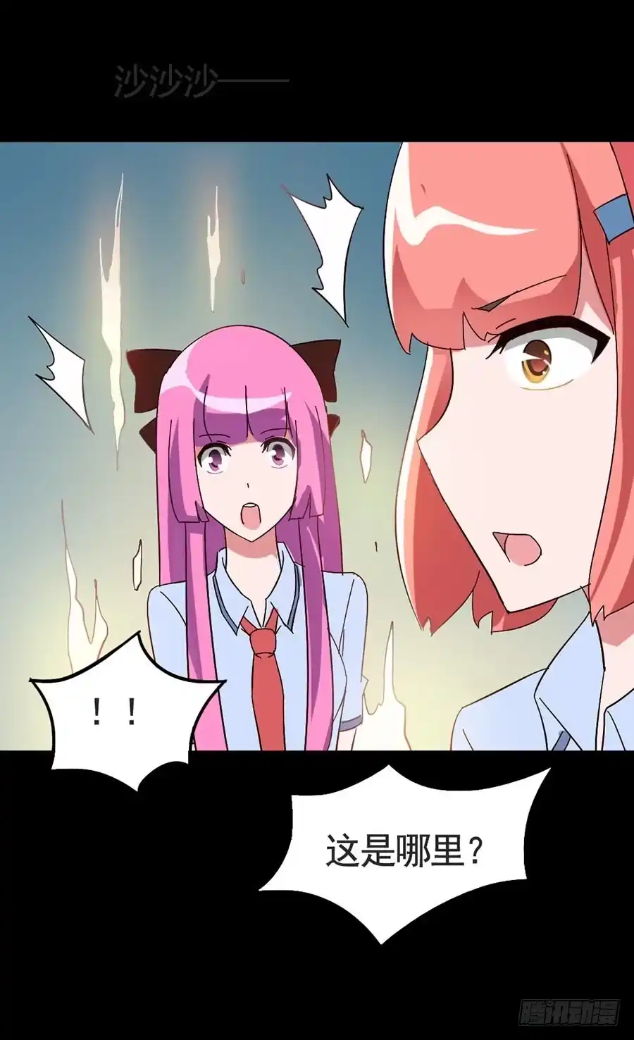 《恶灵调教女王》Part17·噬魂狐妖之卷（四） 第42页