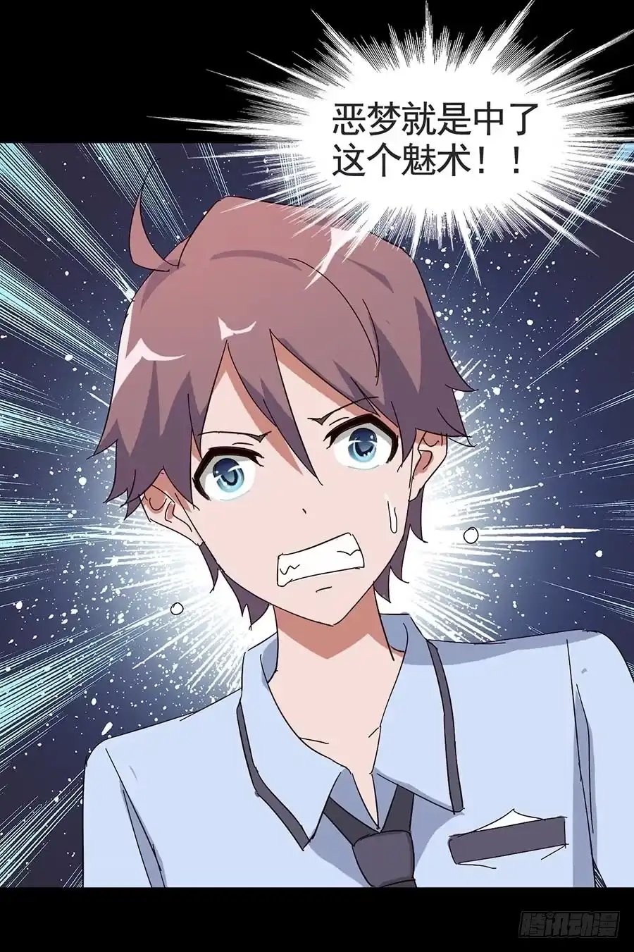 《恶灵调教女王》Part17·噬魂狐妖之卷（四） 第32页
