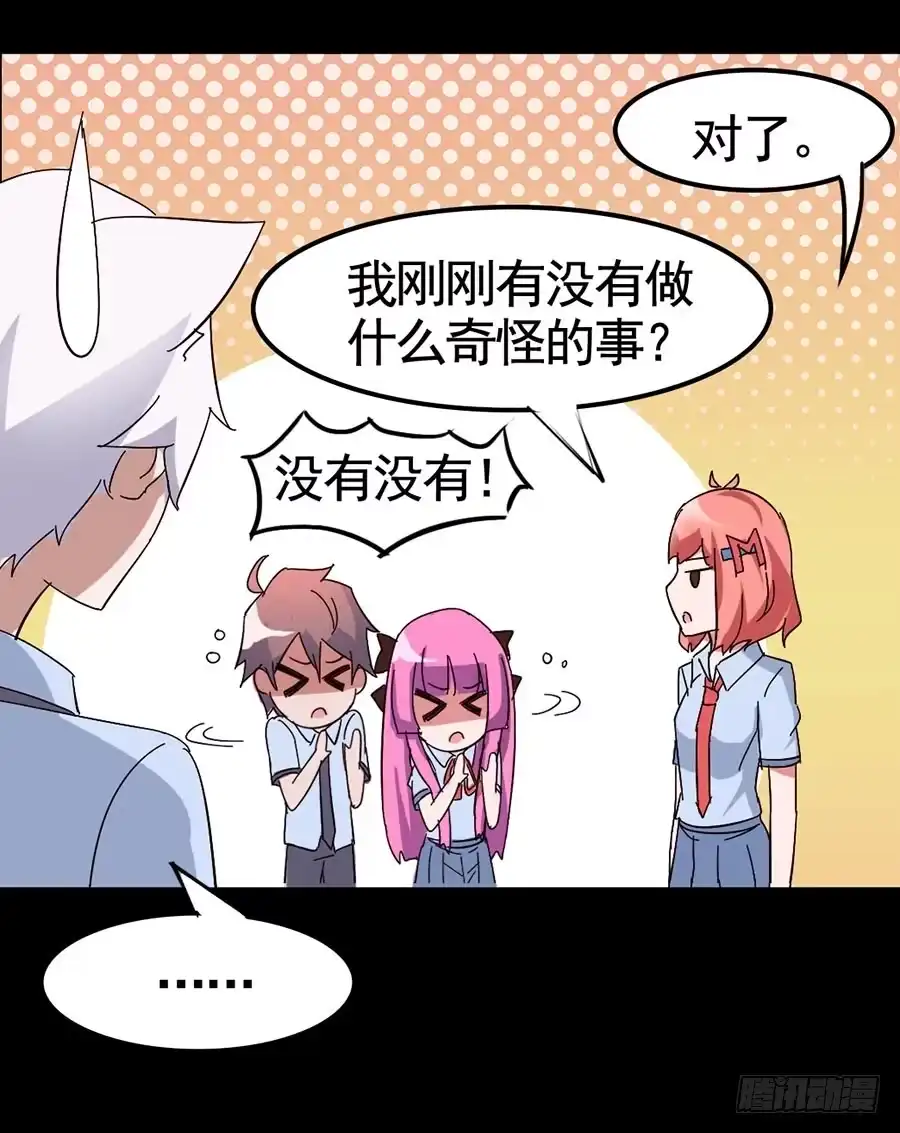 《恶灵调教女王》Part17·噬魂狐妖之卷（四） 第44页