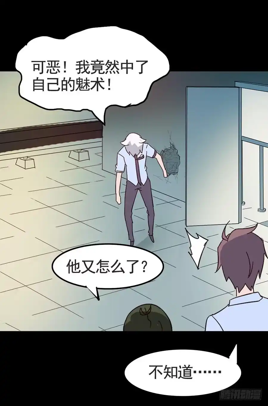 《恶灵调教女王》Part17·噬魂狐妖之卷（四） 第40页