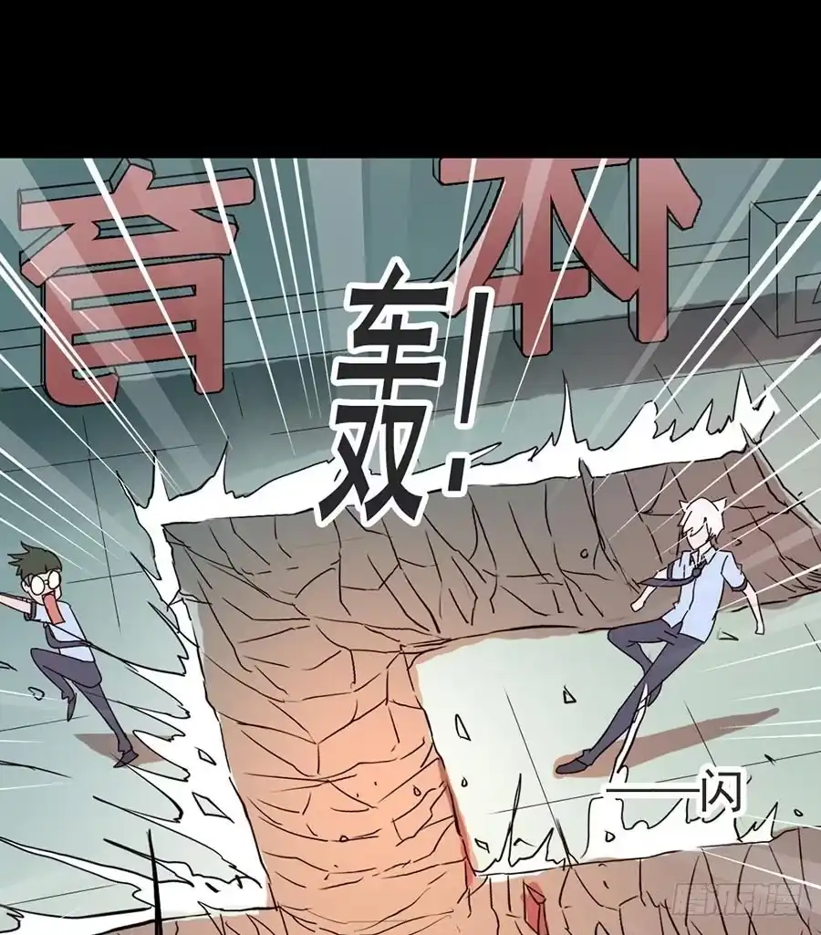 《恶灵调教女王》Part17·噬魂狐妖之卷（四） 第50页