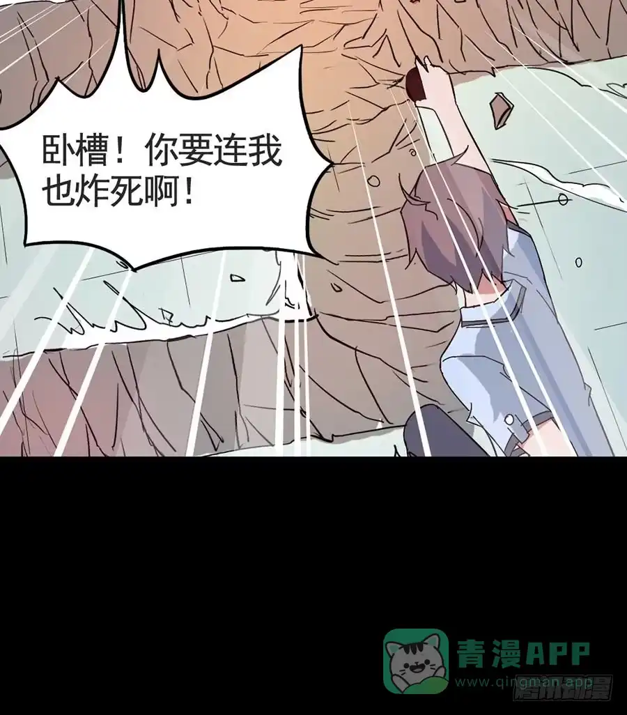 《恶灵调教女王》Part17·噬魂狐妖之卷（四） 第51页