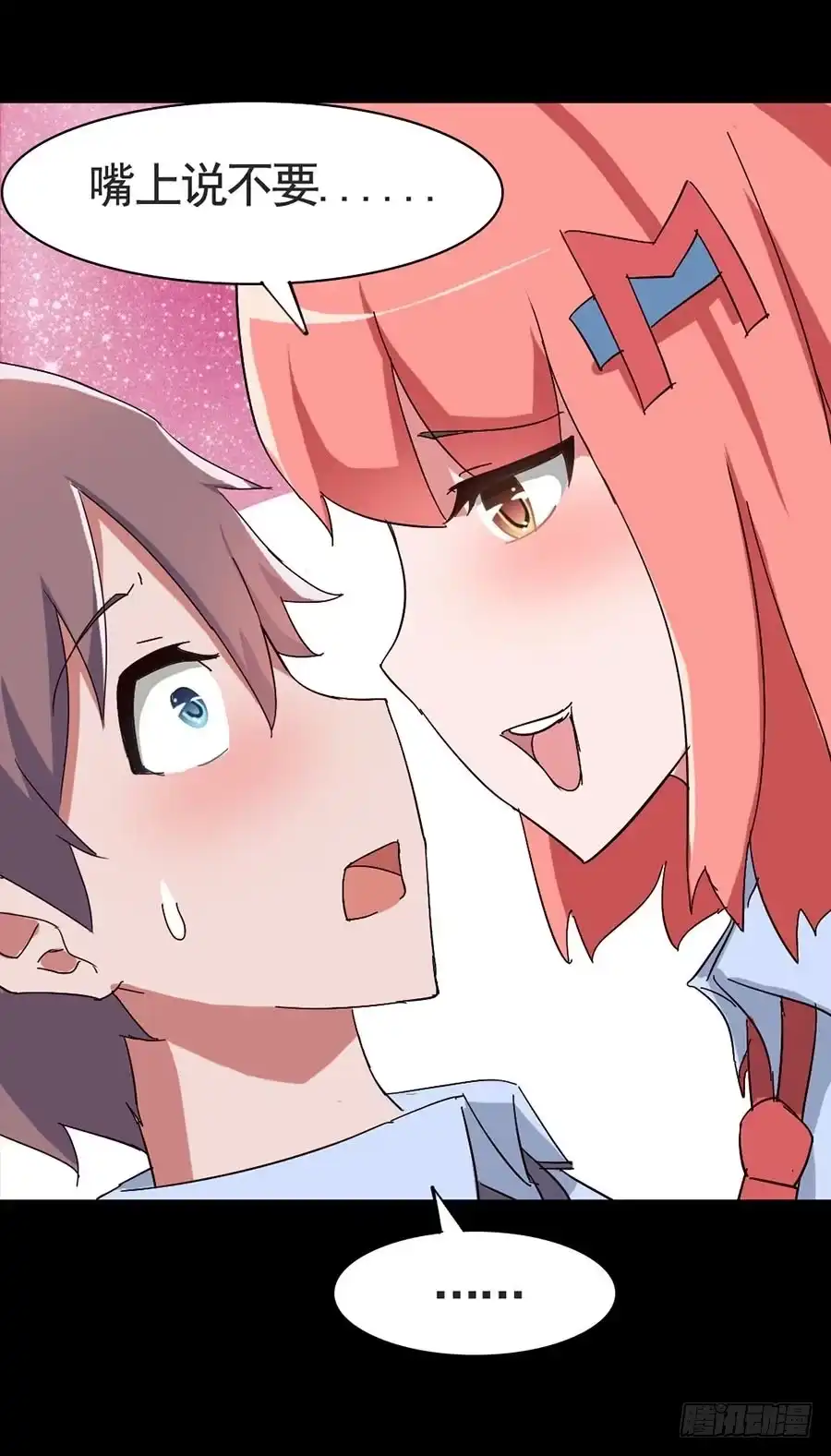 《恶灵调教女王》Part17·噬魂狐妖之卷（四） 第15页