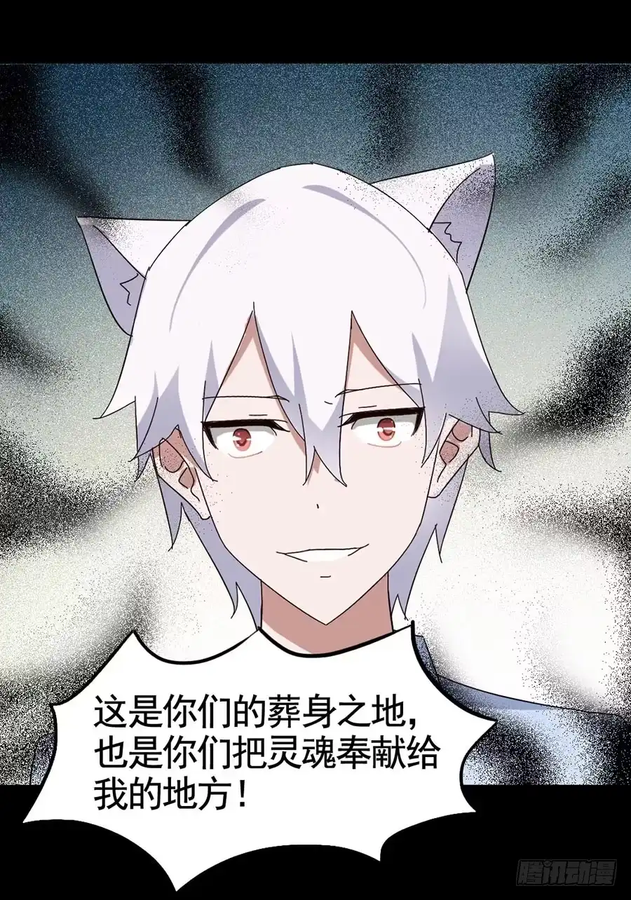 《恶灵调教女王》Part17·噬魂狐妖之卷（四） 第43页