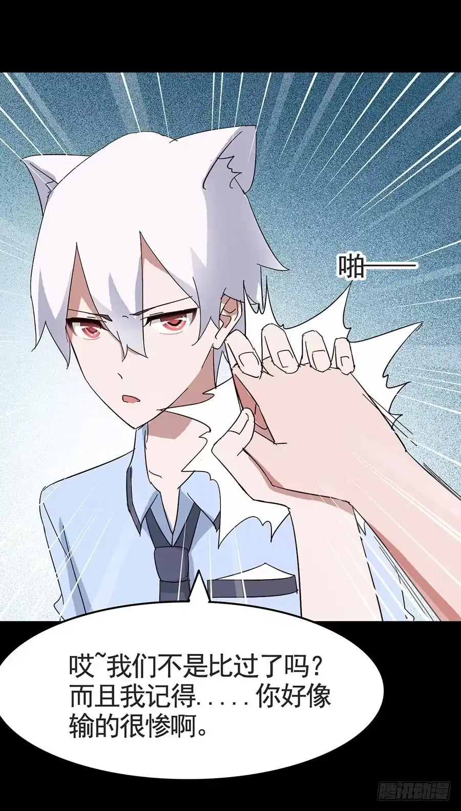 《恶灵调教女王》Part17·噬魂狐妖之卷（四） 第25页