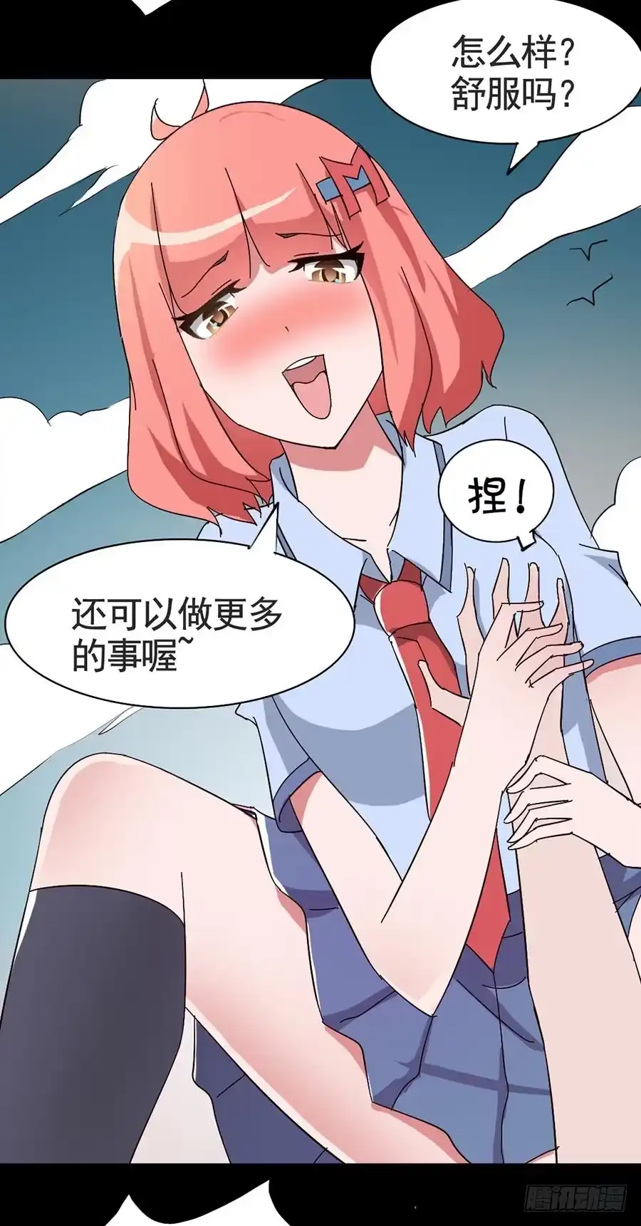 《恶灵调教女王》Part17·噬魂狐妖之卷（四） 第12页