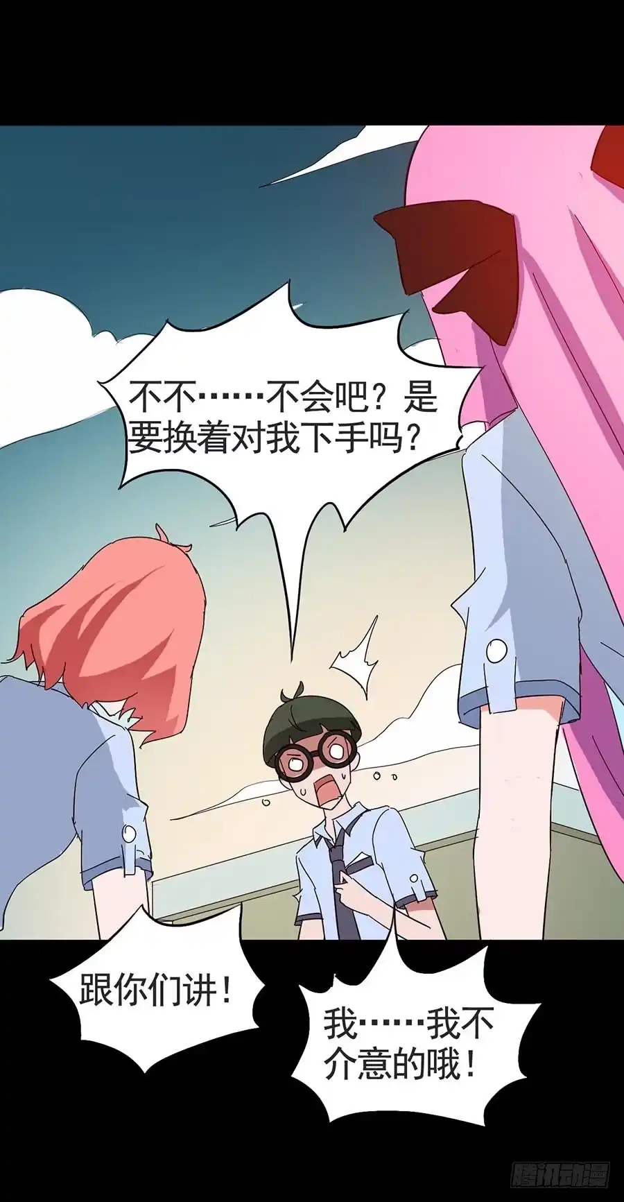 《恶灵调教女王》Part17·噬魂狐妖之卷（四） 第18页