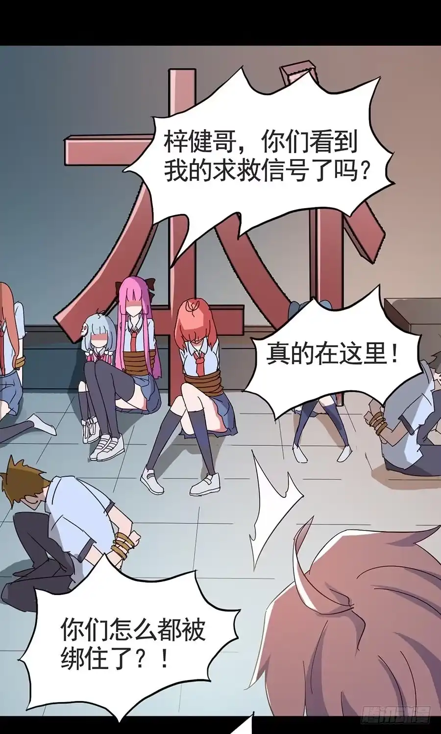 《恶灵调教女王》Part17·噬魂狐妖之卷（四） 第7页
