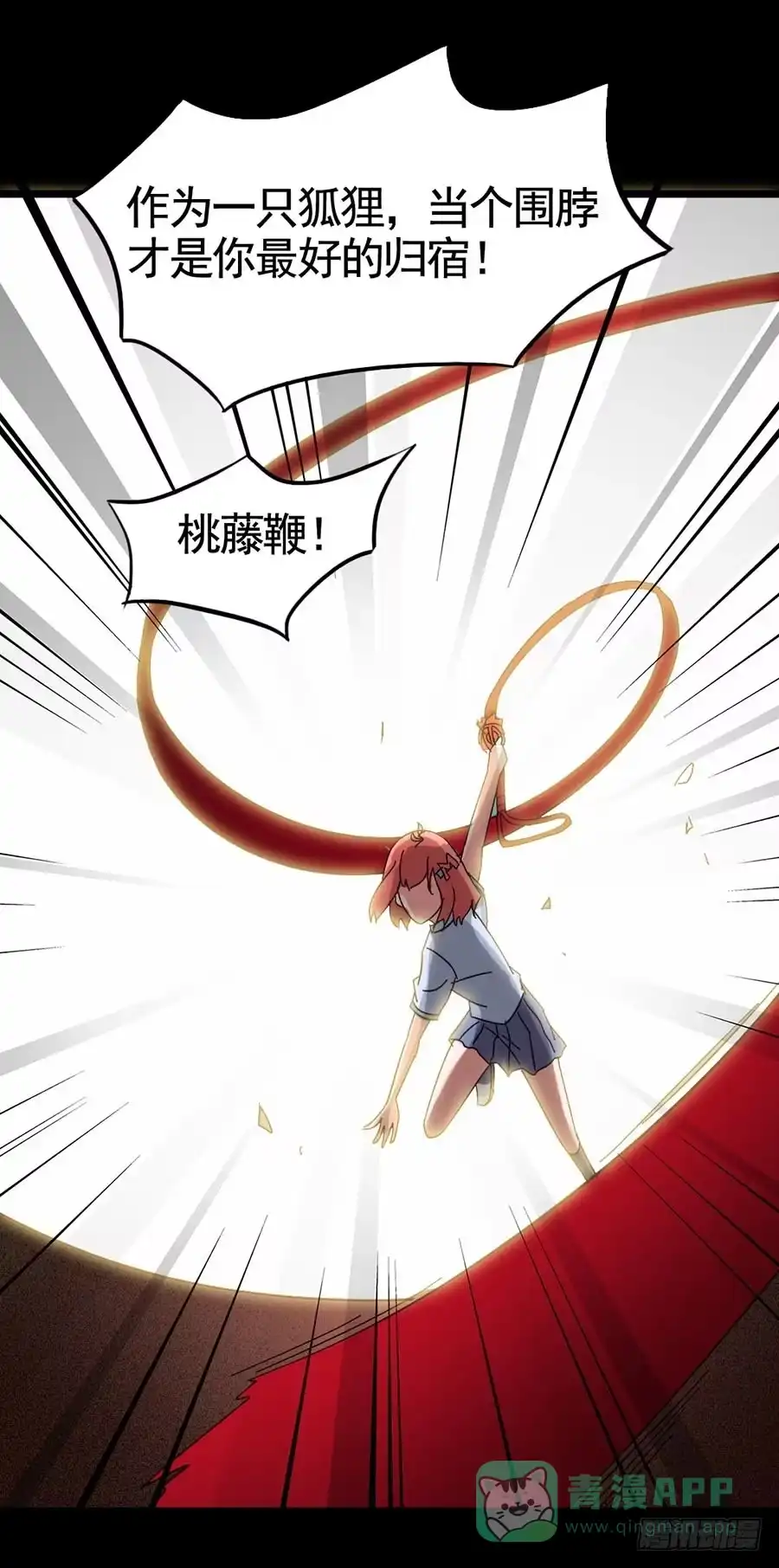 《恶灵调教女王》Part17·噬魂狐妖之卷（四） 第46页