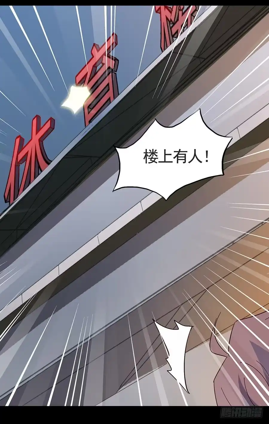 《恶灵调教女王》Part17·噬魂狐妖之卷（四） 第4页