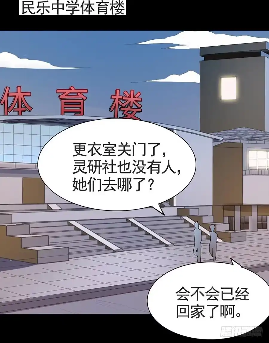 《恶灵调教女王》Part17·噬魂狐妖之卷（四） 第49页