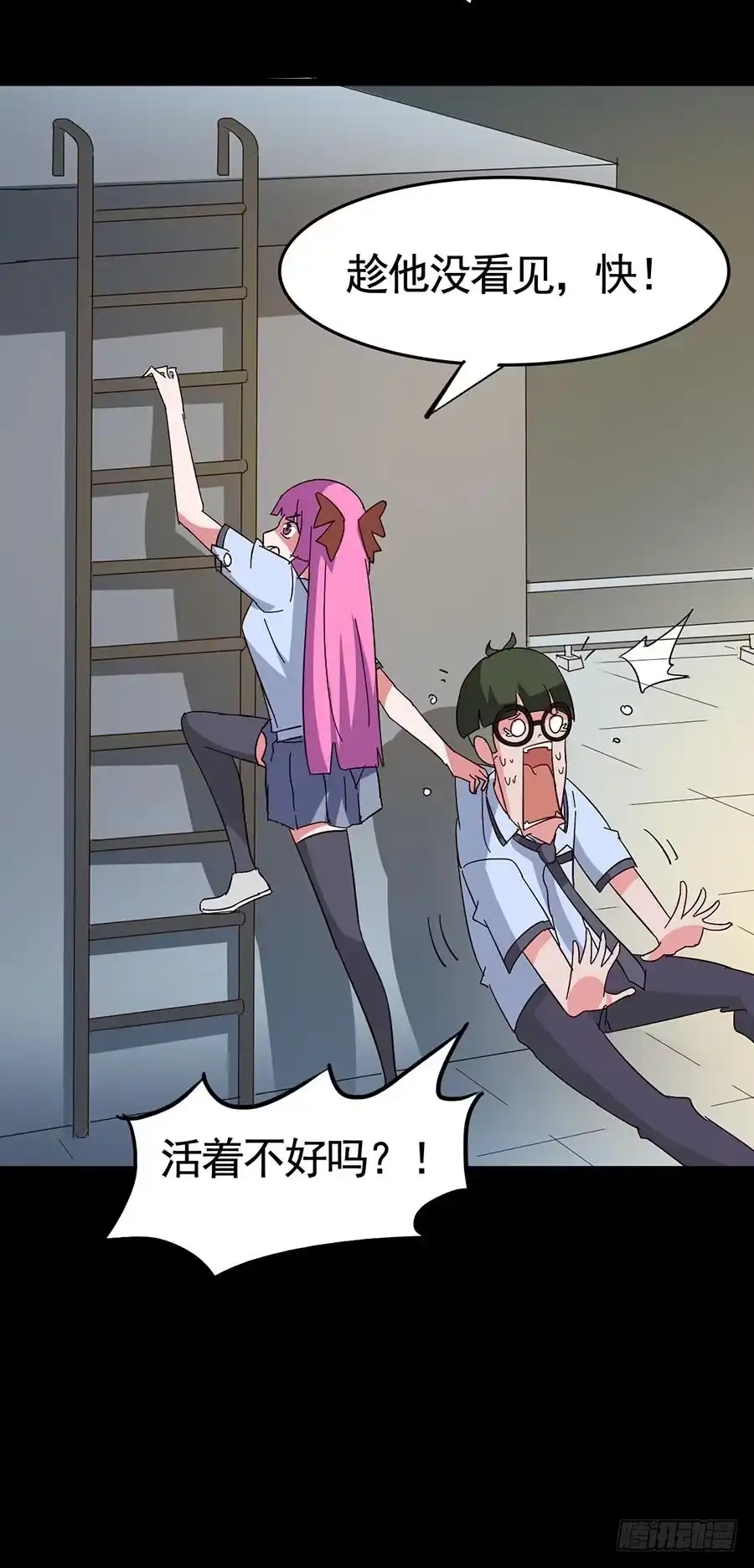 《恶灵调教女王》Part17·噬魂狐妖之卷（终） 第30页
