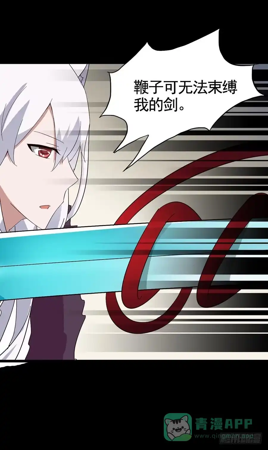《恶灵调教女王》Part17·噬魂狐妖之卷（终） 第11页