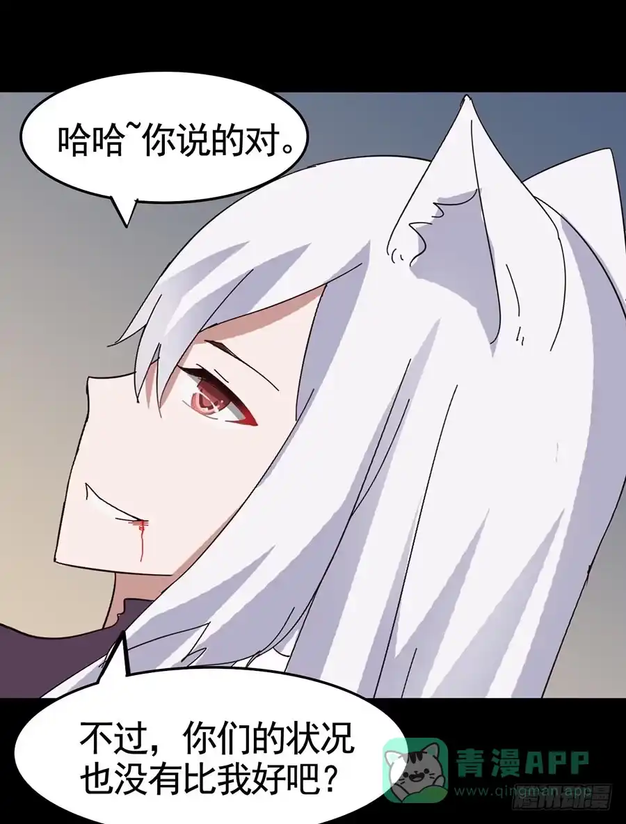 《恶灵调教女王》Part17·噬魂狐妖之卷（终） 第46页