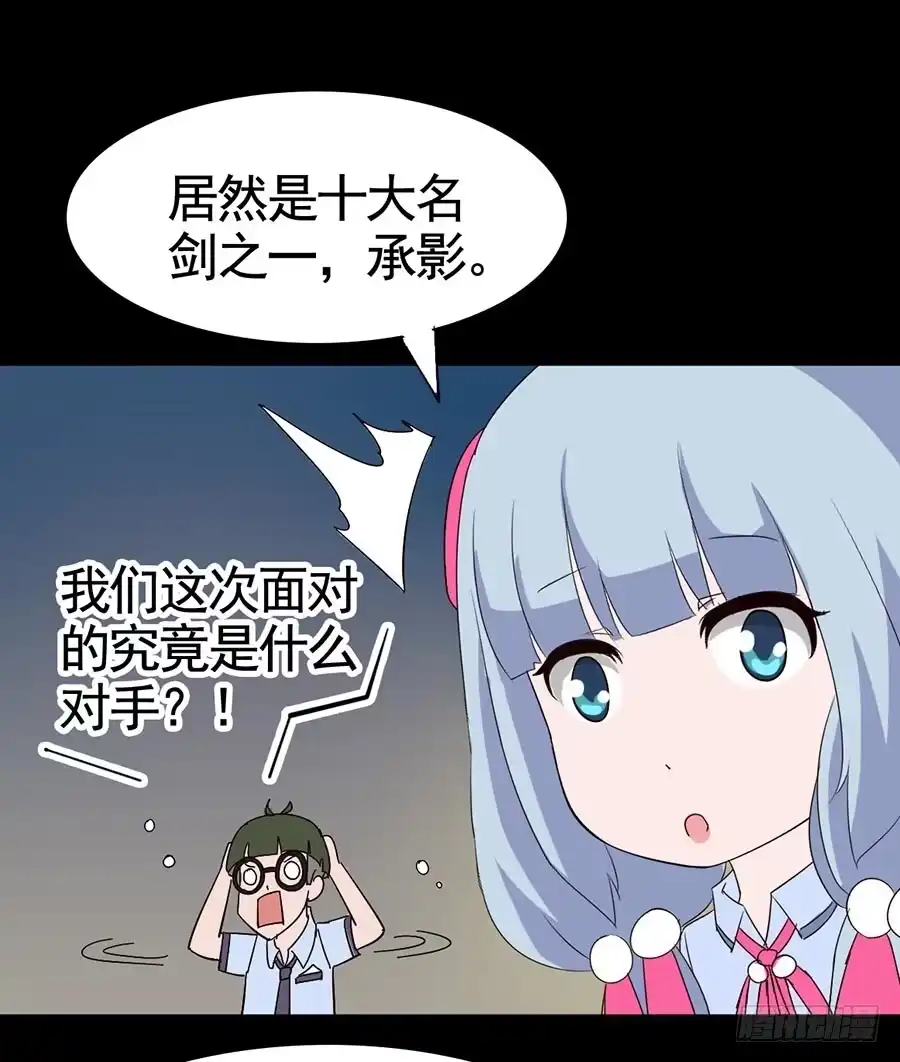 《恶灵调教女王》Part17·噬魂狐妖之卷（终） 第7页