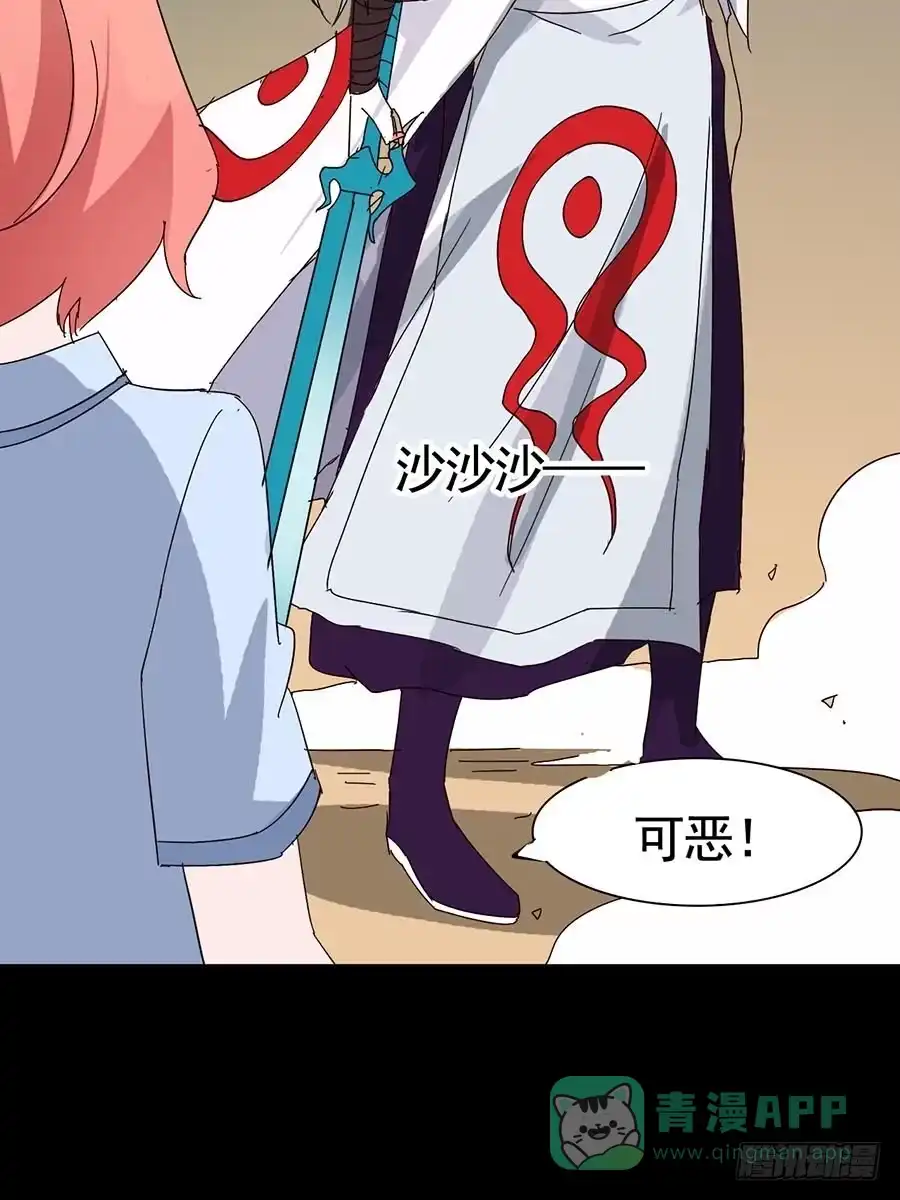 《恶灵调教女王》Part17·噬魂狐妖之卷（终） 第61页