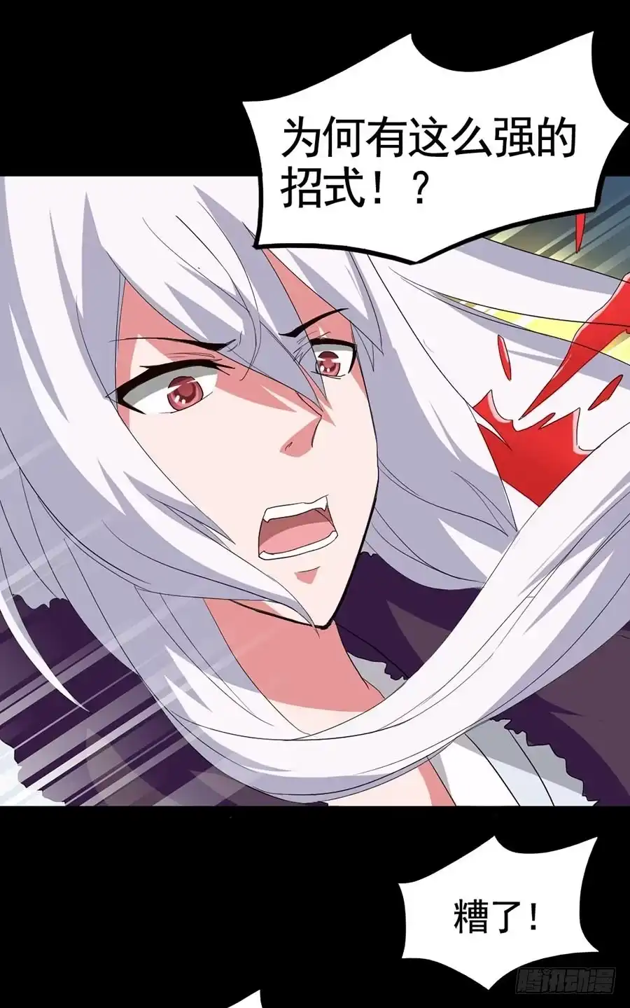 《恶灵调教女王》Part17·噬魂狐妖之卷（终） 第43页