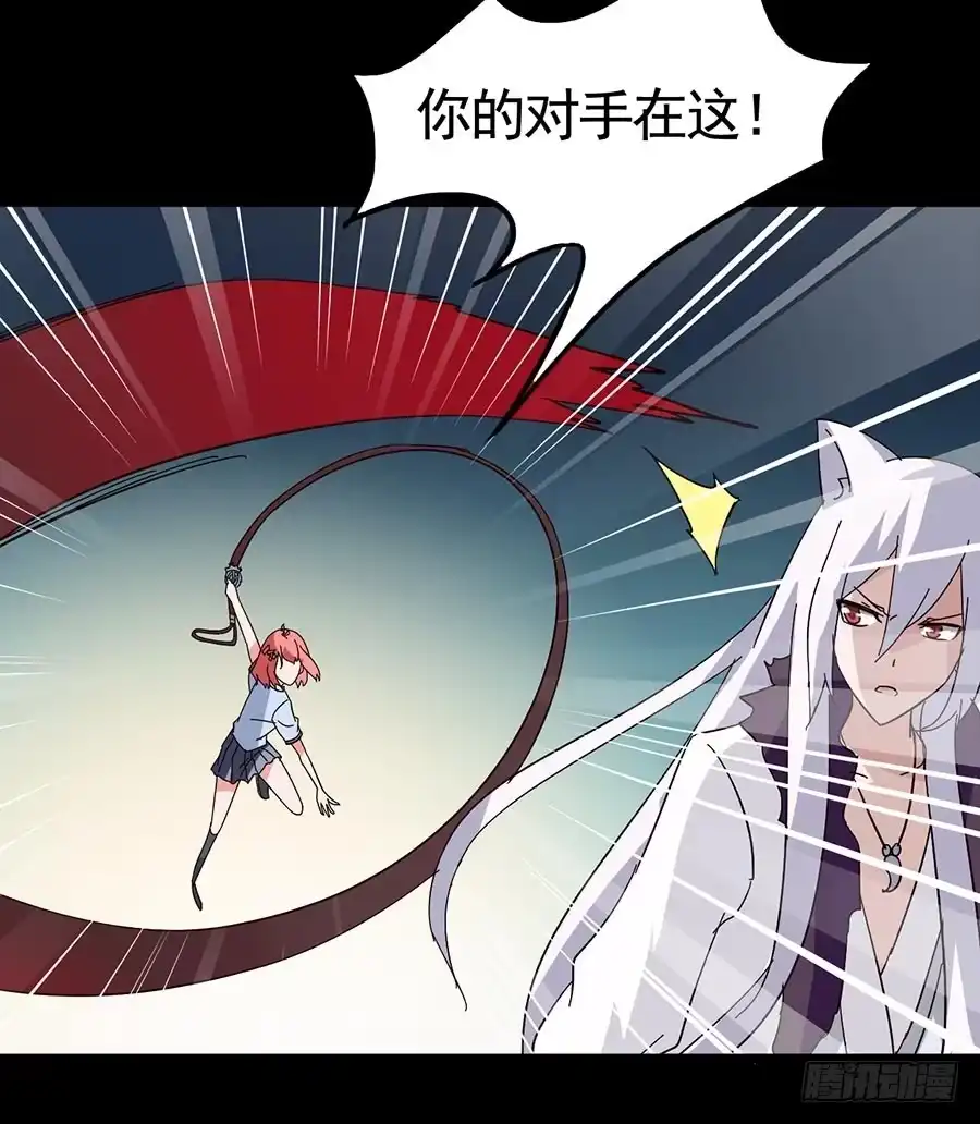 《恶灵调教女王》Part17·噬魂狐妖之卷（终） 第27页
