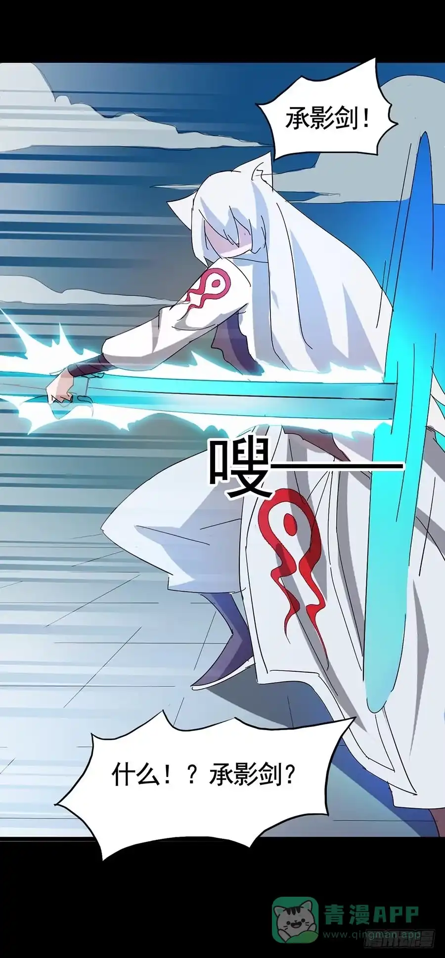 《恶灵调教女王》Part17·噬魂狐妖之卷（终） 第6页