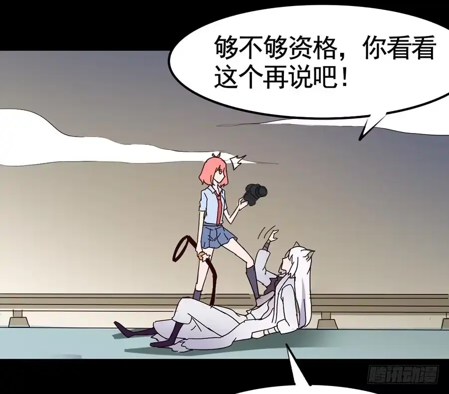 《恶灵调教女王》Part17·噬魂狐妖之卷（终） 第50页