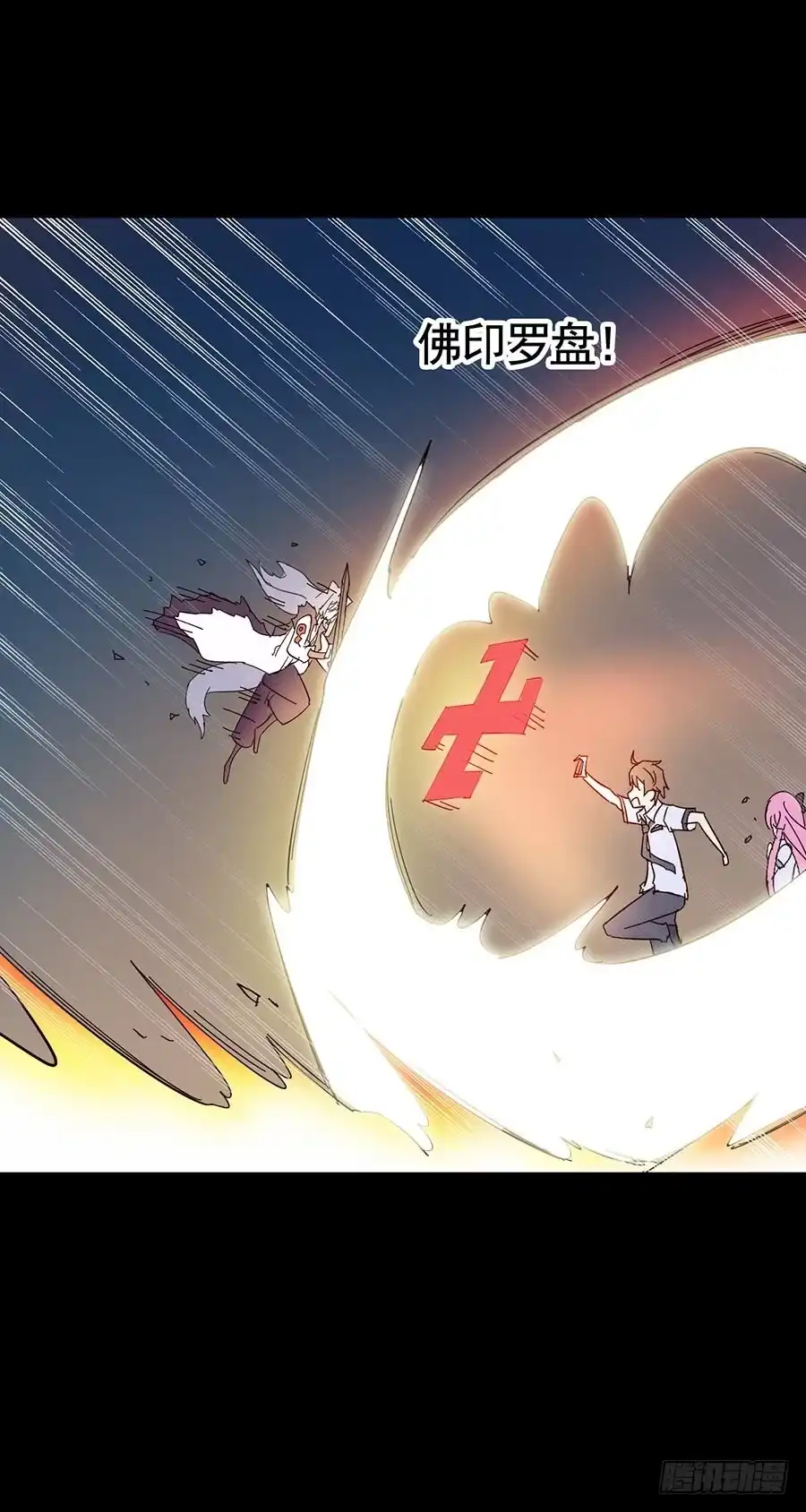《恶灵调教女王》Part17·噬魂狐妖之卷（终） 第25页