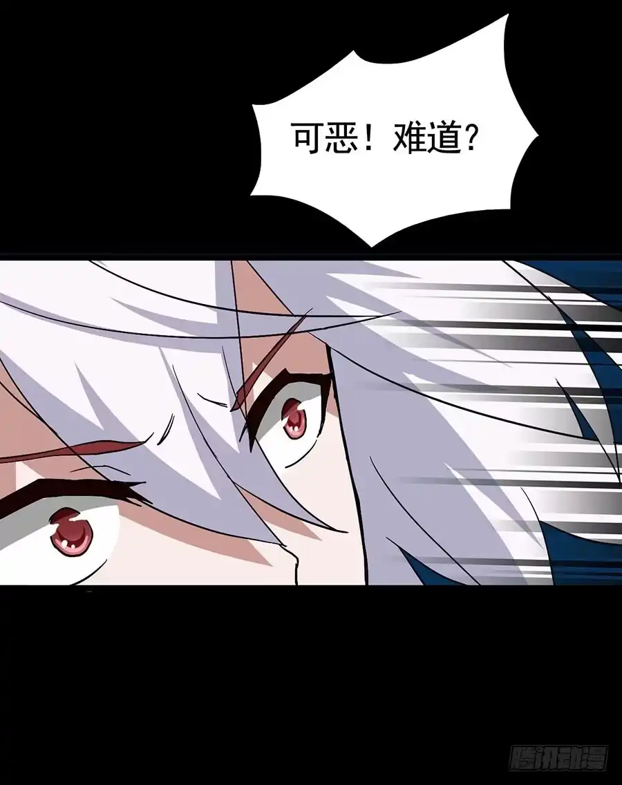 《恶灵调教女王》Part17·噬魂狐妖之卷（终） 第39页