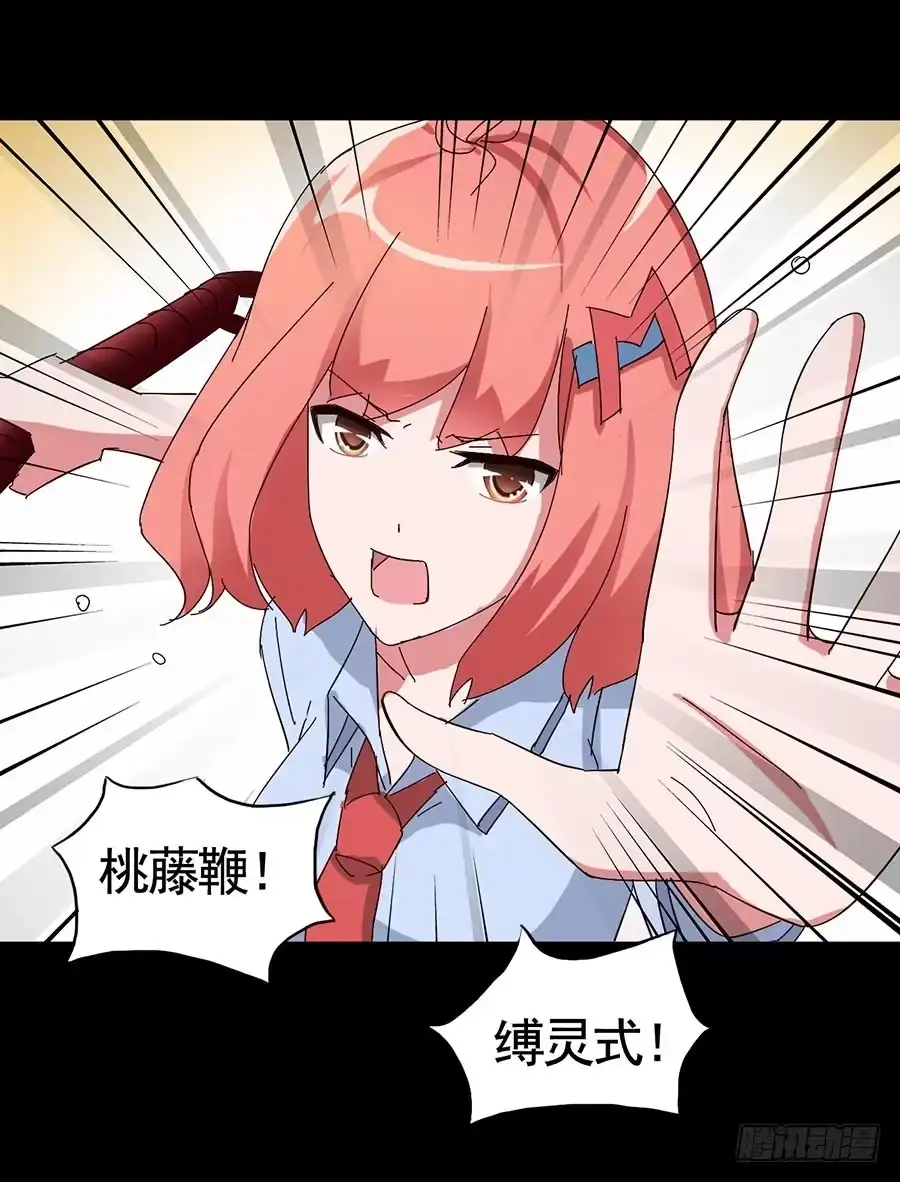 《恶灵调教女王》Part17·噬魂狐妖之卷（终） 第2页