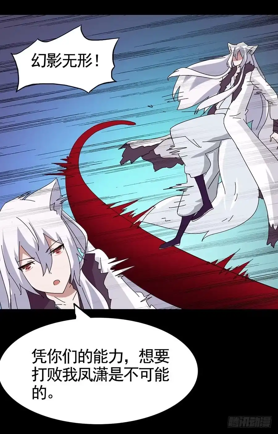 《恶灵调教女王》Part17·噬魂狐妖之卷（终） 第3页