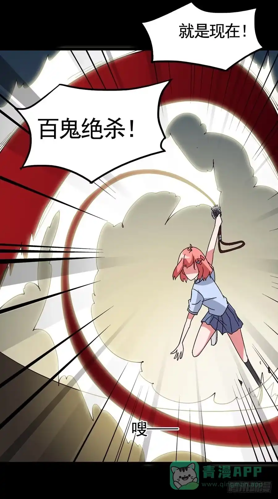 《恶灵调教女王》Part17·噬魂狐妖之卷（终） 第41页