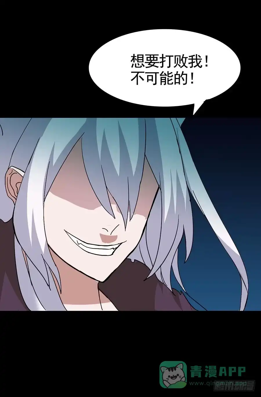 《恶灵调教女王》Part17·噬魂狐妖之卷（终） 第36页