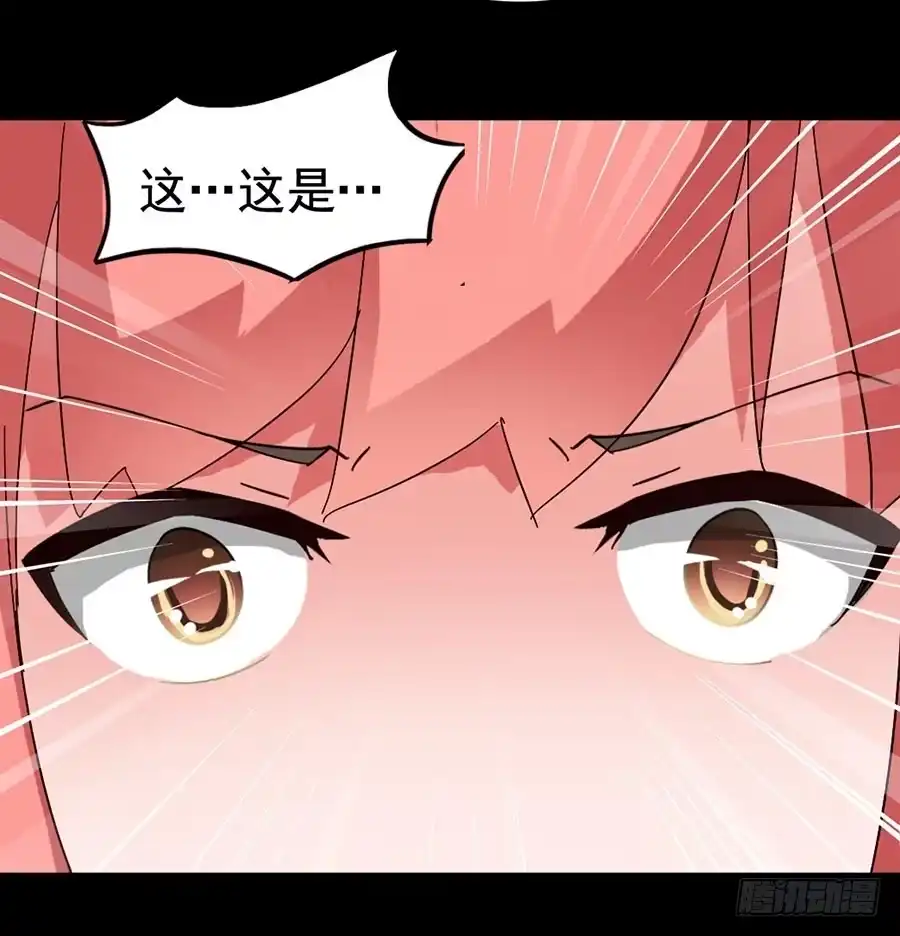 《恶灵调教女王》Part17·噬魂狐妖之卷（终） 第52页