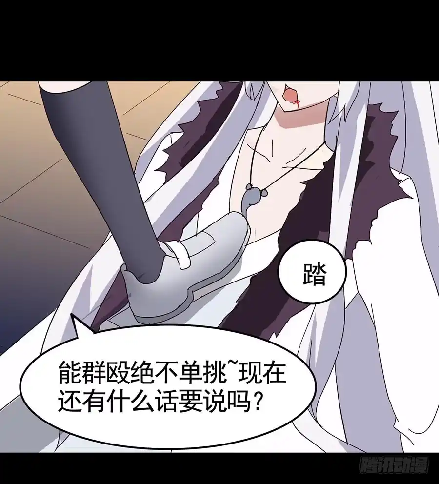 《恶灵调教女王》Part17·噬魂狐妖之卷（终） 第45页
